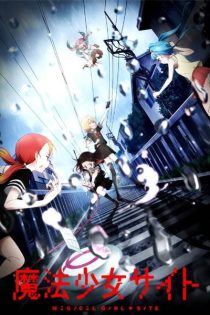 دانلود انیمه Magical Girl Site