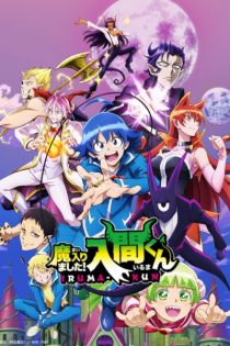 دانلود انیمه Welcome to Demon School! Iruma-kun Season 2