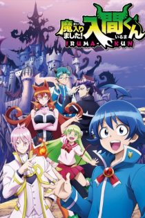 دانلود انیمه Welcome to Demon School! Iruma-kun