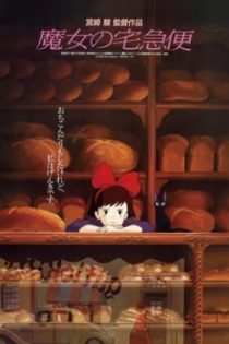 دانلود انیمه Kiki's Delivery Service