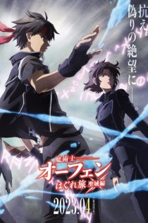 دانلود انیمه Sorcerous Stabber Orphen -Doom of Dragon's Sanctuary-