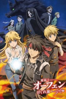دانلود انیمه Sorcerous Stabber Orphen -Chaos in Urbanrama-