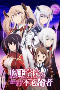 دانلود انیمه The Misfit of Demon King Academy