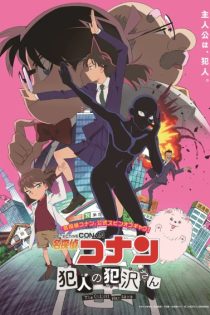 دانلود انیمه Detective Conan: The Culprit Hanazawa
