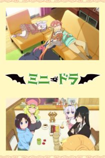 دانلود انیمه Miss Kobayashi's Dragon Maid S Short Animation Series