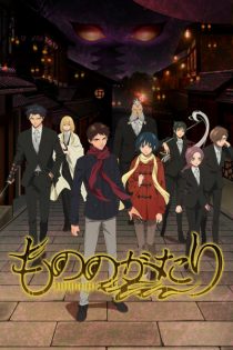 دانلود انیمه Malevolent Spirits: Mononogatari