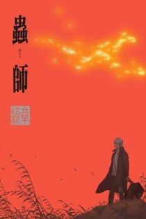 دانلود انیمه Mushishi Path of Thorns