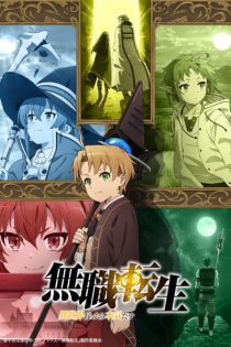 دانلود انیمه Mushoku Tensei: Jobless Reincarnation