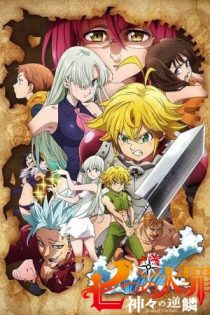 دانلود انیمه The Seven Deadly Sins: Imperial Wrath of the Gods