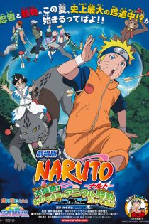 دانلود انیمه Naruto the Movie 3: Guardians of the Crescent Moon Kingdom