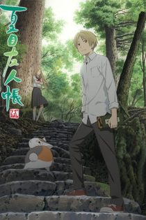 دانلود انیمه Natsume's Book of Friends Season 5