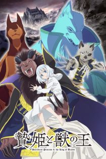 دانلود انیمه Sacrificial Princess and the King of Beasts