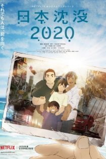 دانلود انیمه Japan Sinks: 2020