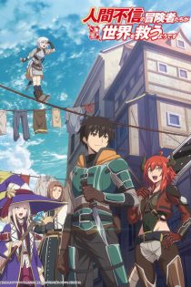 دانلود انیمه Ningen Fushin: Adventurers Who Don't Believe in Humanity Will Save the World