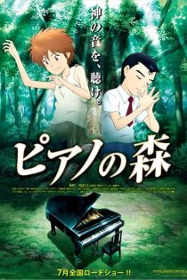 دانلود انیمه The Piano Forest