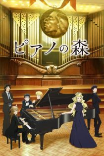 دانلود انیمه Forest of Piano Second Season