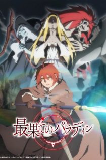 دانلود انیمه The Faraway Paladin