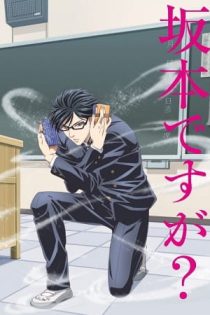 دانلود انیمه Haven't You Heard? I'm Sakamoto