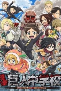 دانلود انیمه Attack on Titan: Junior High