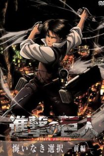 دانلود انیمه Attack on Titan: No Regrets