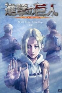 دانلود انیمه Attack on Titan: Lost Girls