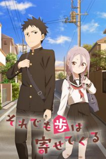 دانلود انیمه When Will Ayumu Make His Move?