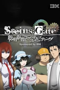 دانلود انیمه Steins;Gate: The Sagacious Wisdom of Cognitive Computing