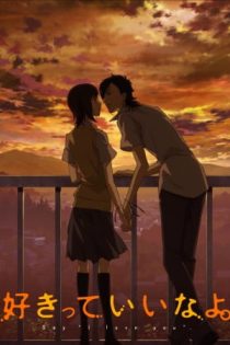 دانلود انیمه Say "I Love You."