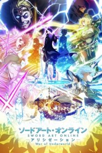 دانلود انیمه Sword Art Online: Alicization - War of Underworld Part 2