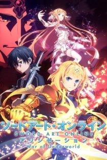 دانلود انیمه Sword Art Online: Alicization - War of Underworld