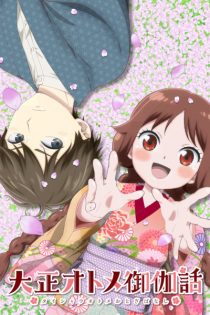 دانلود انیمه Taisho Otome Fairy Tale