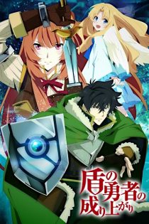 دانلود انیمه The Rising of the Shield Hero