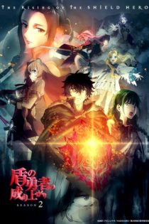 دانلود انیمه The Rising of the Shield Hero Season 2