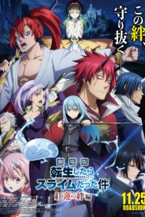 دانلود انیمه That Time I Got Reincarnated as a Slime: The Movie - Scarlet Bond