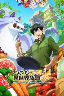 دانلود انیمه Campfire Cooking in Another World with My Absurd Skill