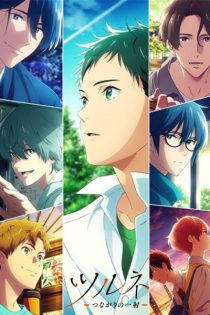 دانلود انیمه Tsurune - The Linking Shot -
