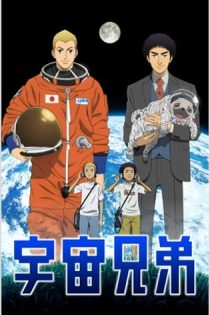 دانلود انیمه Space Brothers