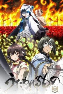دانلود انیمه Utawarerumono: Mask of Truth