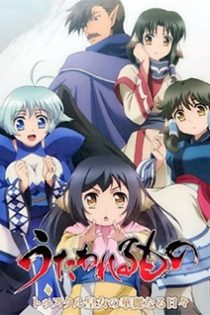 دانلود انیمه Utawarerumono: Tusukuru-koujo no Karei Naru Hibi