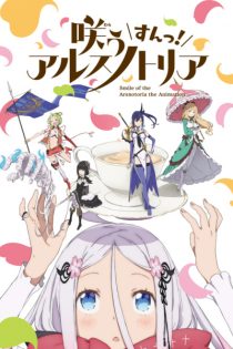 دانلود انیمه Smile of the Arsnotoria the Animation