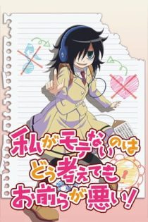 دانلود انیمه WataMote: No Matter How I Look At It, It's You Guys' Fault I'm Not Popular!
