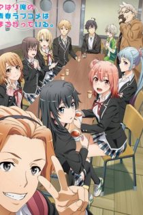 دانلود انیمه My Teen Romantic Comedy SNAFU Climax!