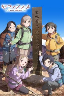 دانلود انیمه Encouragement of Climb: Next Summit