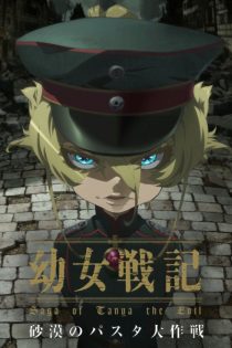 دانلود انیمه Saga of Tanya the Evil: Operation Desert Pasta