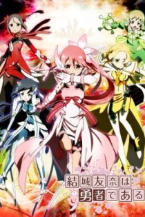 دانلود انیمه Yuki Yuna is a Hero