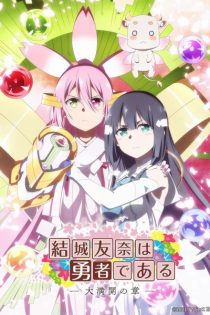 دانلود انیمه Yuki Yuna is a Hero: The Great Mankai Chapter