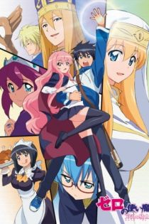 دانلود انیمه The Familiar of Zero F