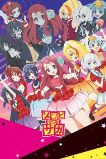 دانلود انیمه Zombie Land Saga
