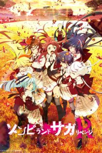 دانلود انیمه Zombie Land Saga Revenge