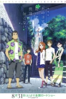 دانلود انیمه Anohana: The Flower We Saw That Day The Movie